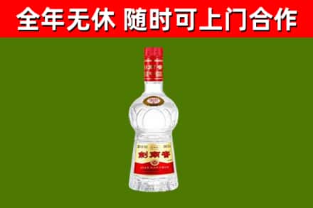 陇南烟酒回收剑南春水晶剑2.jpg